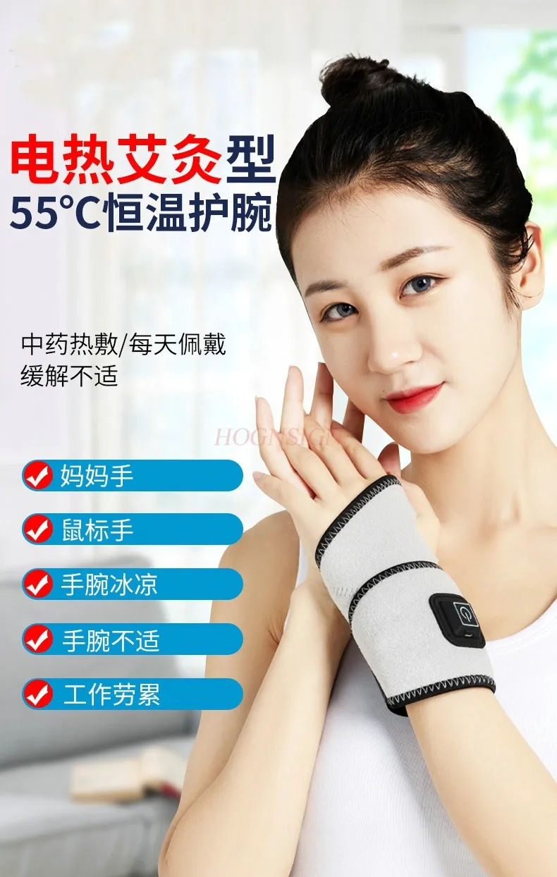 Wrist guard male fever sprain tendon sheath mother hand heating warm joint moxibustion hot compress wrist pain sheath female