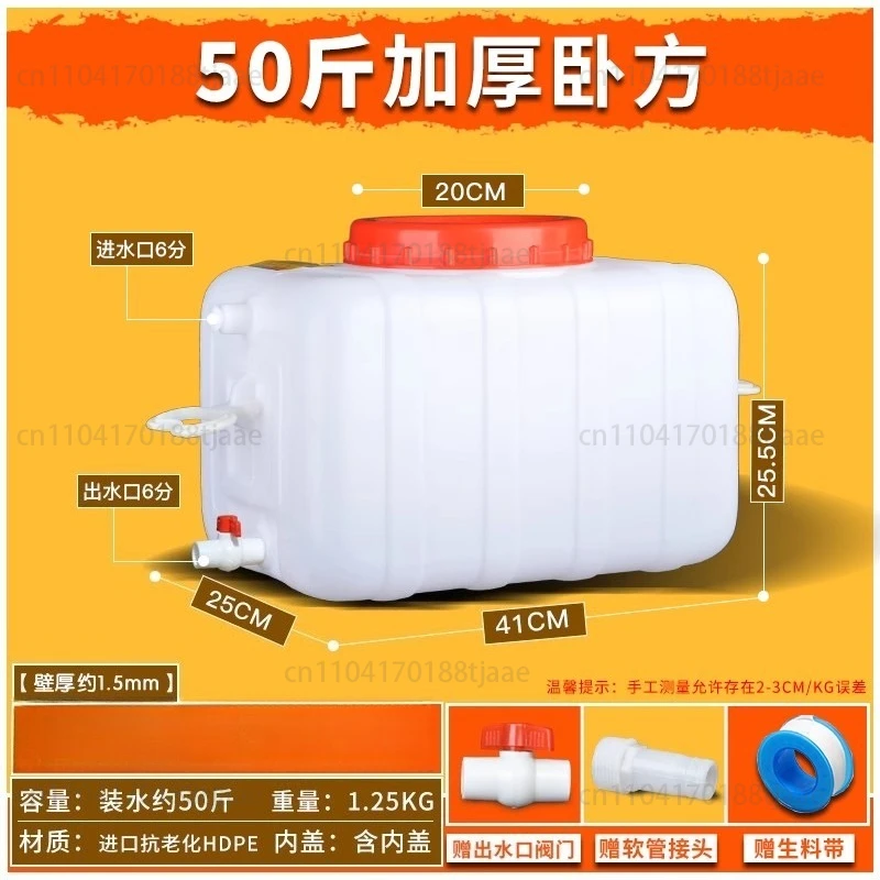 Large-capacity Water Tank Plastic Bucket Horizontal Rectangular Water Storage Tower 200Liter Household Thickened Food-grade