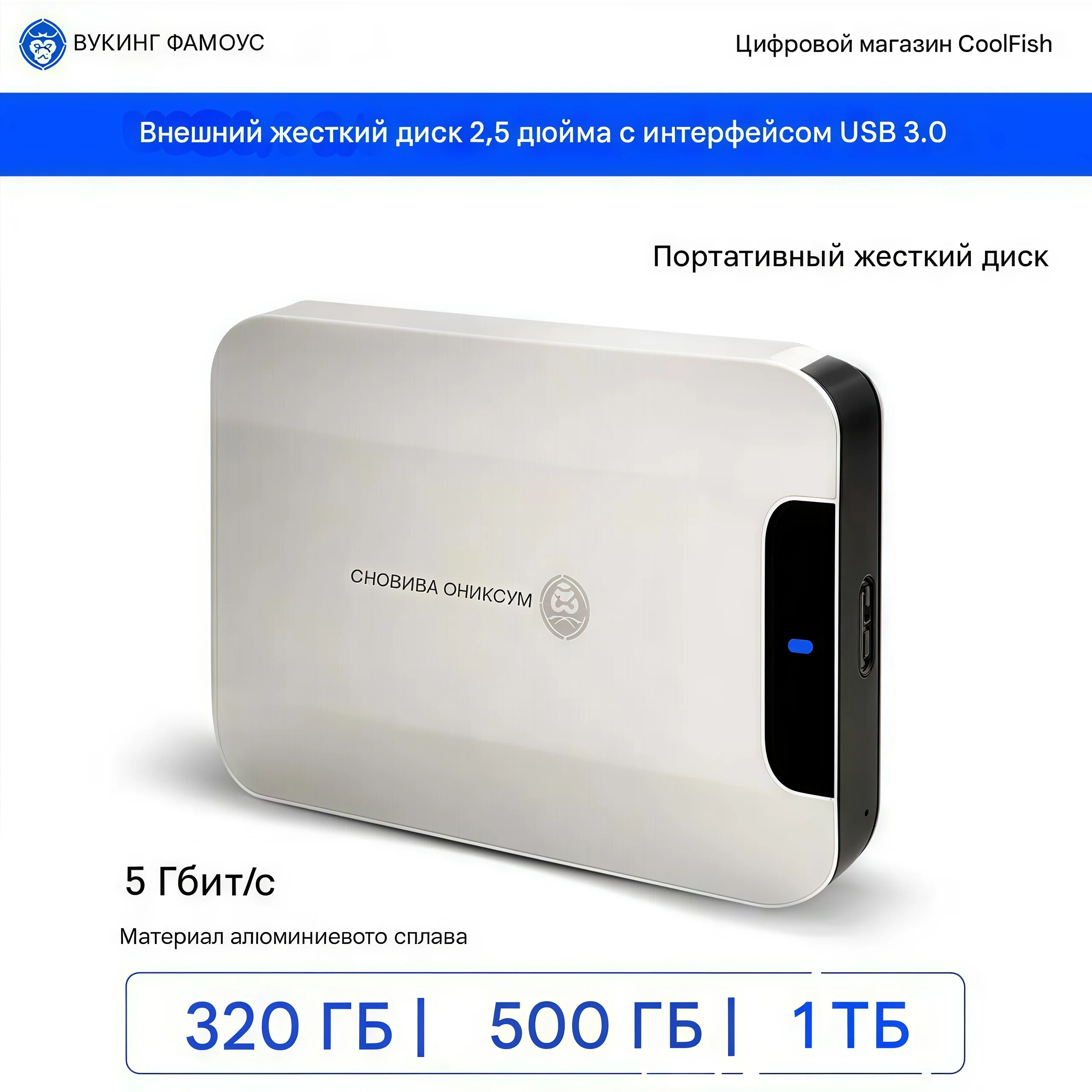 

Портативный внешний жесткий диск WOOKING 2,5 дюйма, 320 ГБ, 500 ГБ, 1 ТБ, 2 ТБ, USB 3.0, совместимый с ПК, ноутбуками, PS4, Xbox