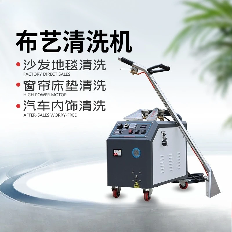 Cleaning machine Carpet curtain Sofa Mattress Cleaning machine, spray suction integrated