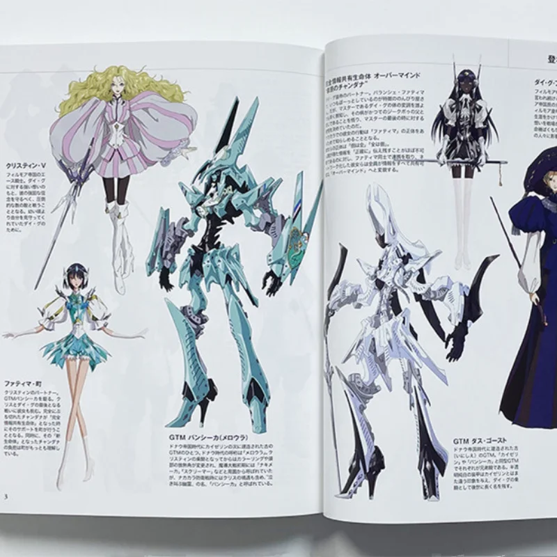 The Five Star Stories 18 By Mamoru Nagano Science Fiction Manga Series Science Fiction Comic Books Japanese Version