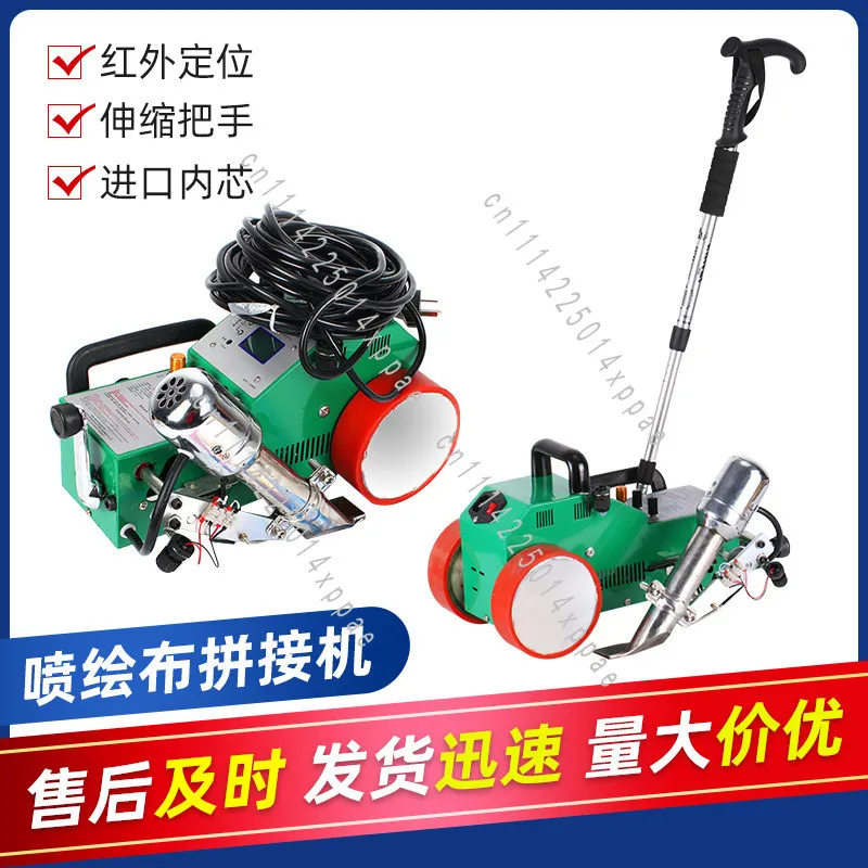 Splicing Machine, Sewing Machine with Infrared Armrest, Lamp Cloth Hot Splicing Machine, Inkjet Cloth Splicing Machine