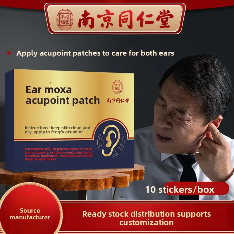 

Набор из 10 амных патчей Nanjing Tongrentang — акупунктурная точка из полыни для поддержки слуха