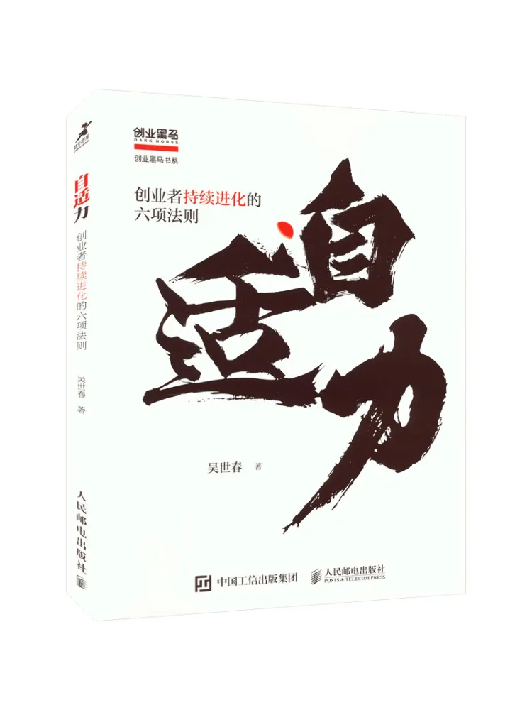 

Book-Winshare Самоадаптируемость Шесть правил для непрерывной эволюции предпринимателей