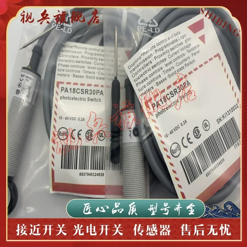 for PA18CST10NA PA18CST10PA high quality brand new photoelectric switch sensor