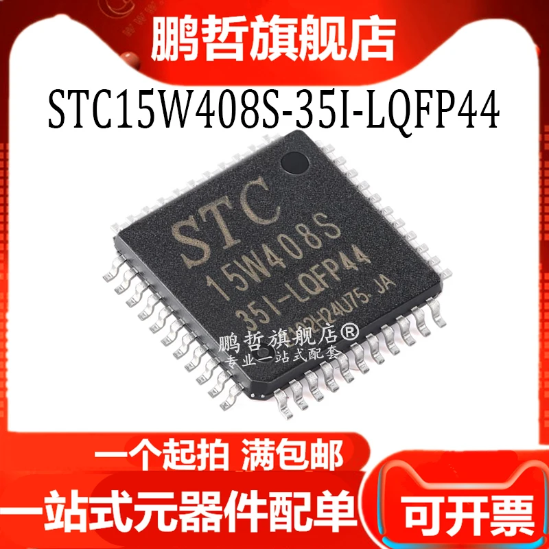 5PCS/LOT STC15W408S-35I-LQFP44  IC