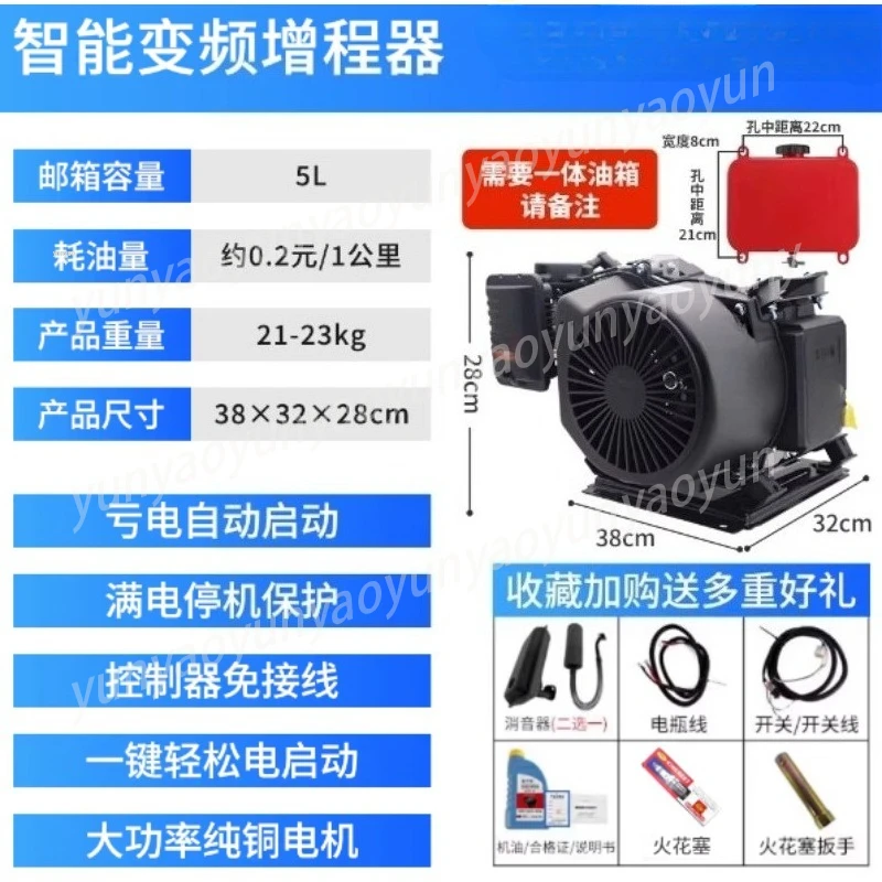 6000 Watts Fully Automatic Range Extender Generator Electric Tricycle Four-wheeler