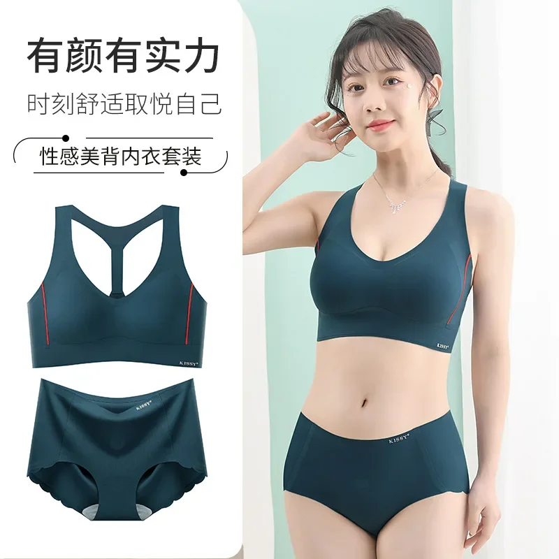 2025 new Summer new kissy diamonds beautiful back, sexy slim fit, breathable and sweaty quick-drying bra set for women
