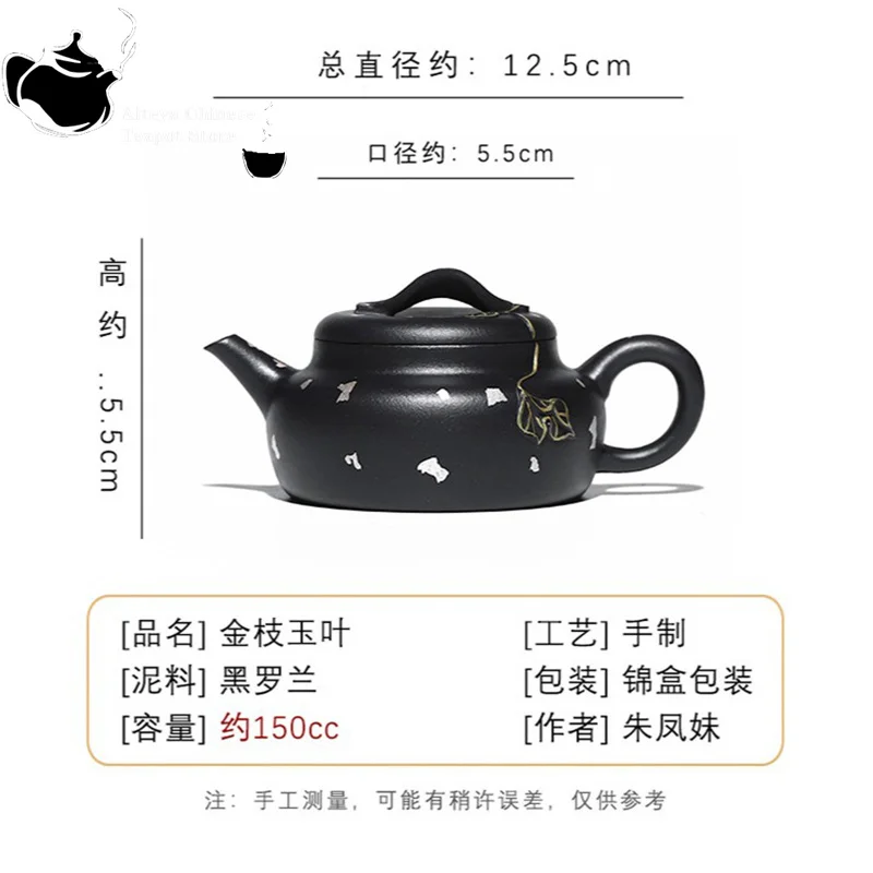 Chinese Tea Pot, Yixing Handmade Purple Clay Pot Collection, Black Roland, Golden Branches, Jade Leaves, Kung Fu Tea Set, 150ml - view 6