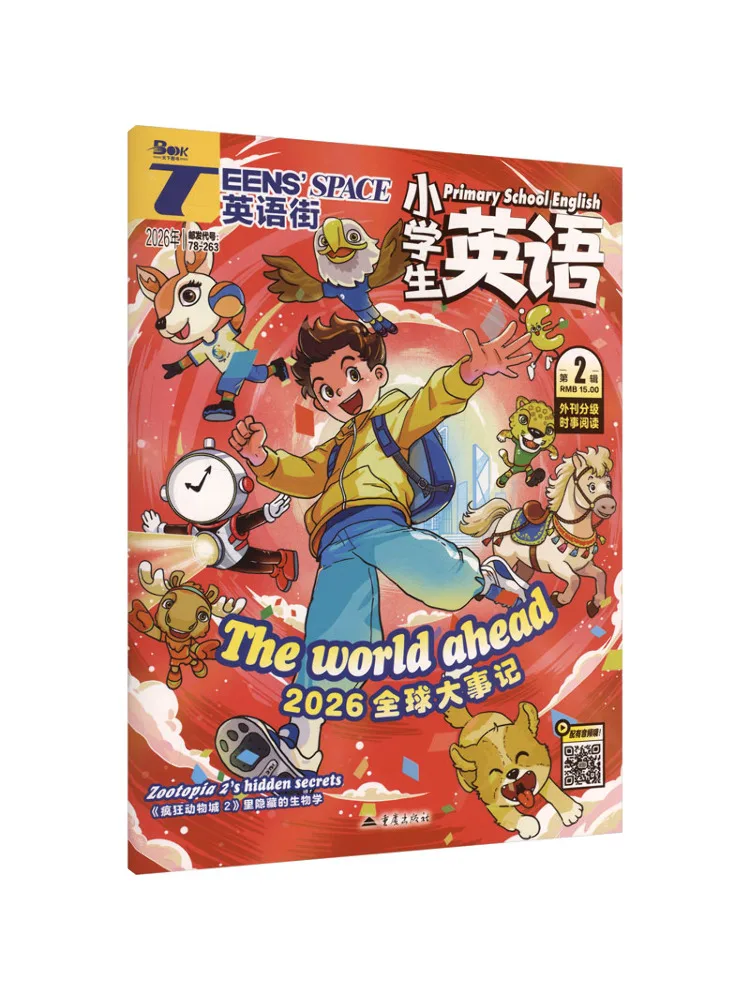 Book-Winshare English Street Primary School English 2026 Series 2
