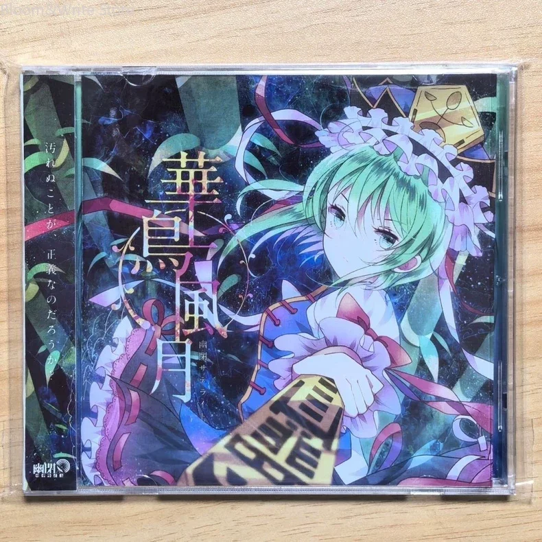 Classic Anime The Memories of Phantasm Senya Music CD Greatest Hits Album Music Record Walkman Car Soundtracks Box Collection