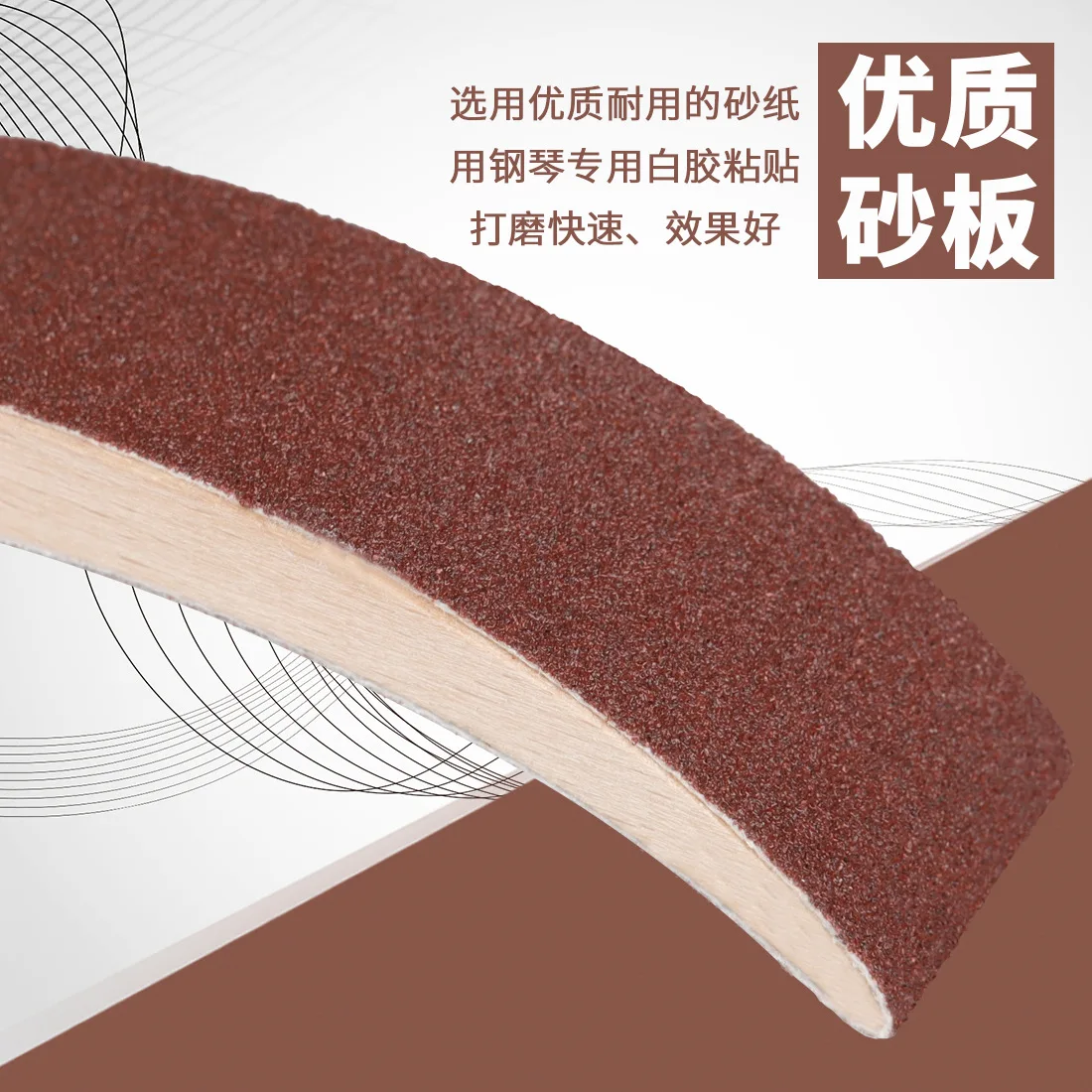 

Piano Voicing Tool Curved Wood Sanding Block / Felt Grinder Piano Hammer Maintenance Accessory