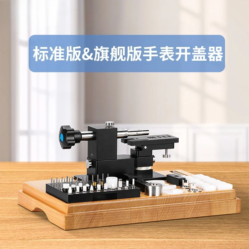 Watch repair tool Multifunctional watch opener Professional back oener Backopener Open watchPry