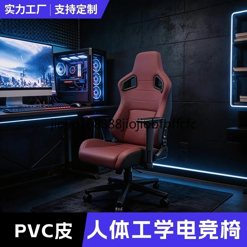 Suitable for home computer gaming office chair reclining chair