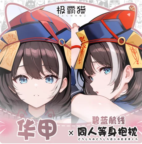 

Японское аниме Azur Lane Hwah Jah сексуальная дакимакура обнимающая наволочка для тела подушка отаку наволочка постельные принадлежности JBM