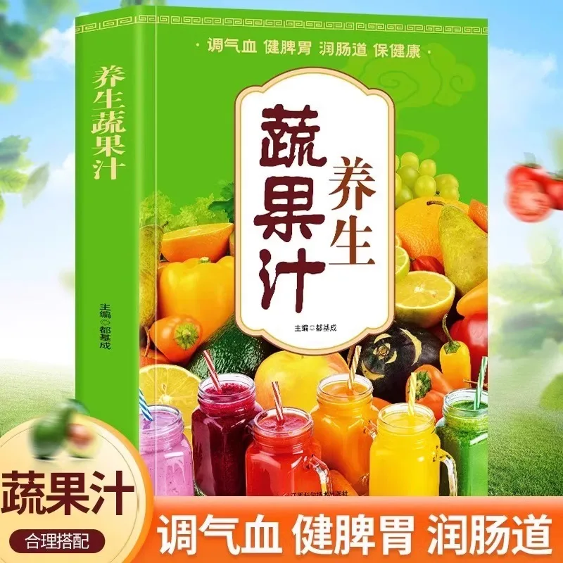 

Пакет для ухода за здоровьем овощного и фруктового сока, соевое молоко для здоровья, фруктовый и овощной сок, сопоставление питания