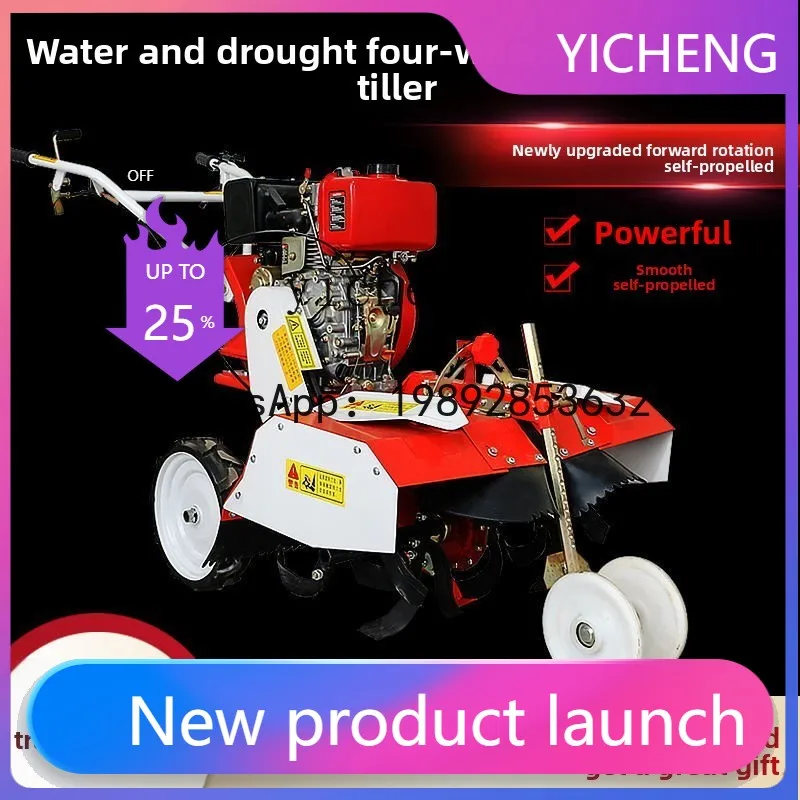 

LX four-wheel drive multi-functional micro-tiller water and drought dual-purpose rotary tiller trencher weeding