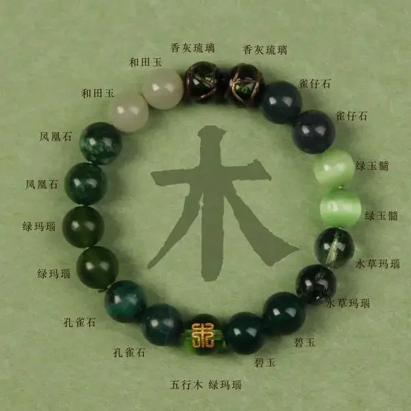 balance crystal natural agate bracelet to make up the fire Jin Mu water and soil multitreasure bracelet for men and women