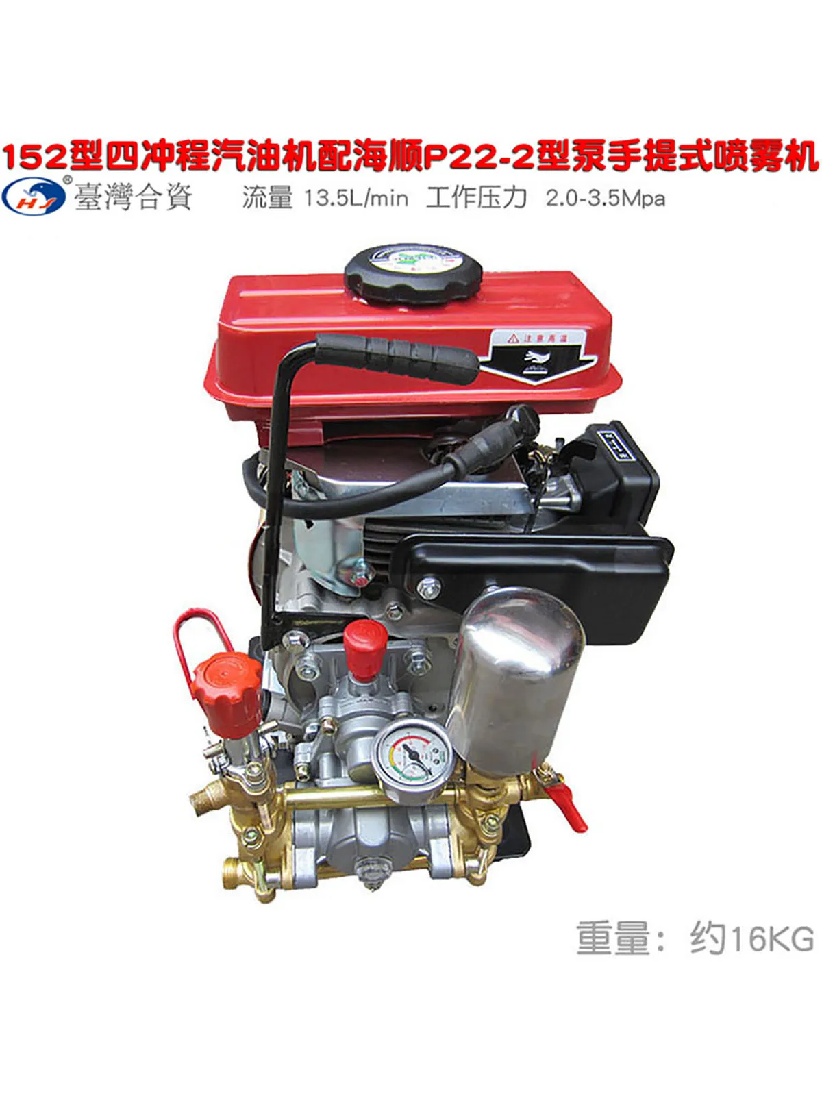 152 type with Haishun P22 straight one-piece portable 2.5-horse gasoline engine agricultural sprayer garden medicine