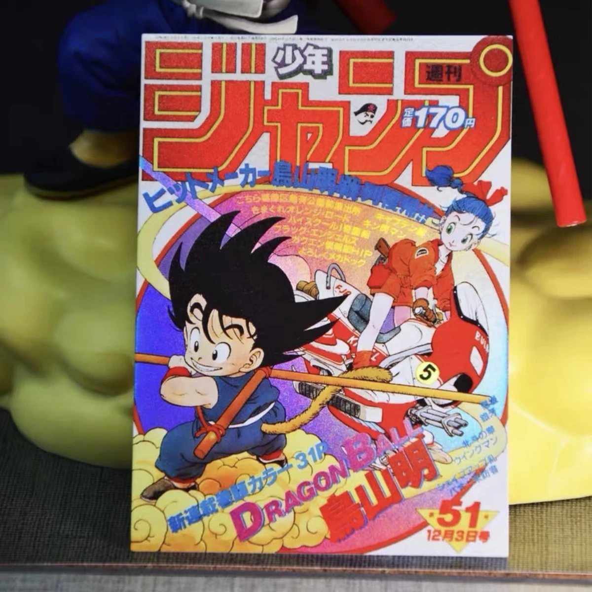Tarjetas Coleccionables de Anime Clásico de Dragon Ball Z, con Diseño de la Portada del Cómic, con Acabado Láser Esmerilado, Super Saiyan Goku Gohan Bulma, Juguete