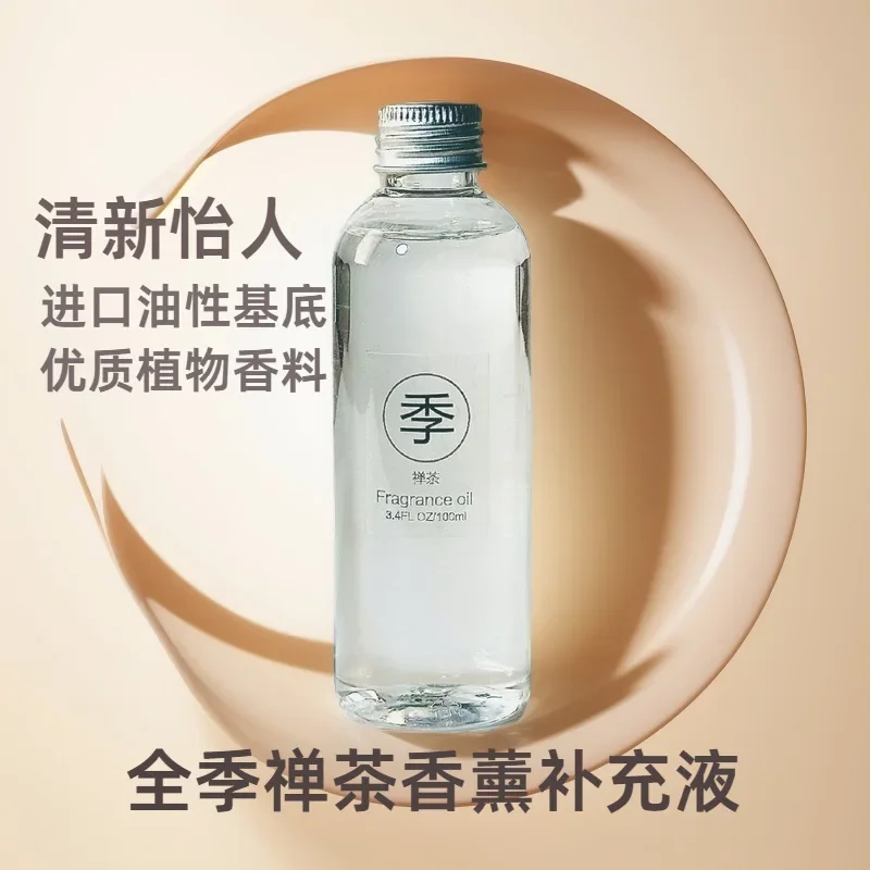 Oil-based Essential Oil for Aroma Diffuser Machine and Reed Diffuser,Plant Perfume Material