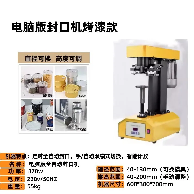 

Automatic can sealing machine, paper can pet plastic can sealing machine, sealing other manual