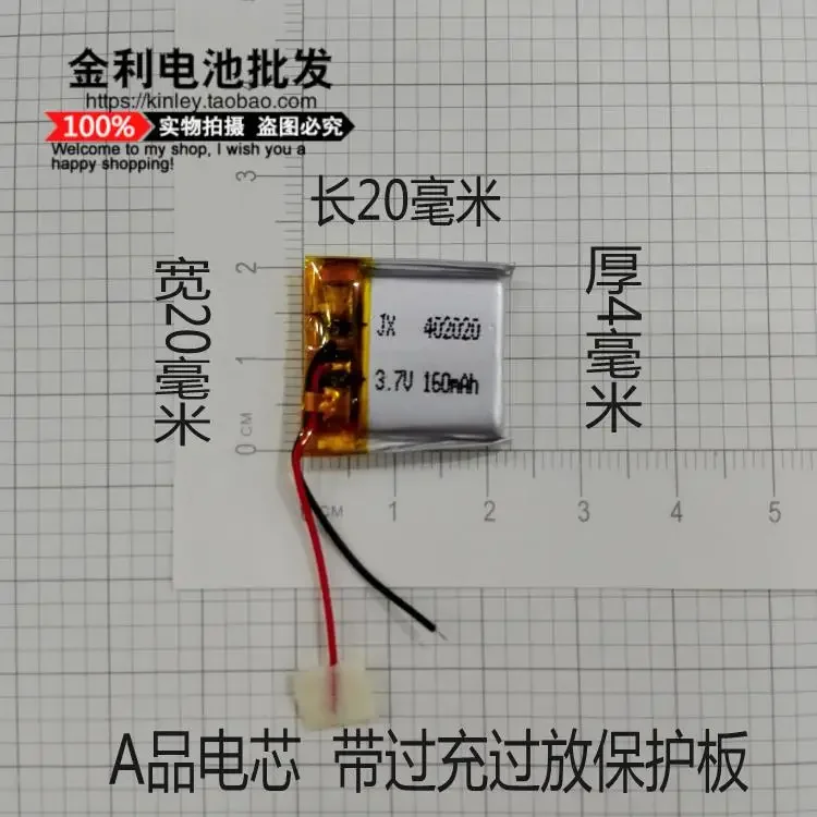 New The Bluetooth Headset Battery Can Be Replaced 402020 Square Small Box Shipping General Rechargeable 3.7V Lithium Battery Cor