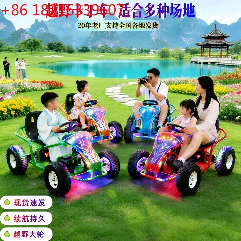 YAO grass off-road kart square big wheel amusement car scenic spot electric