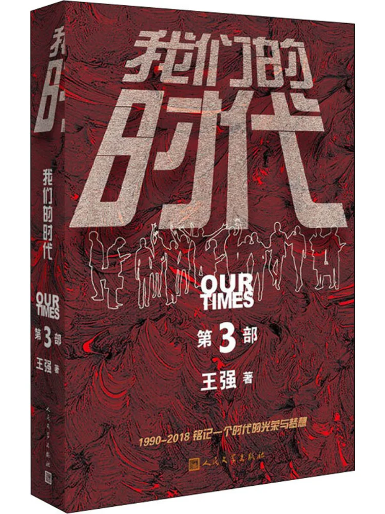 

Книга-Winshare Our Times Part 3.