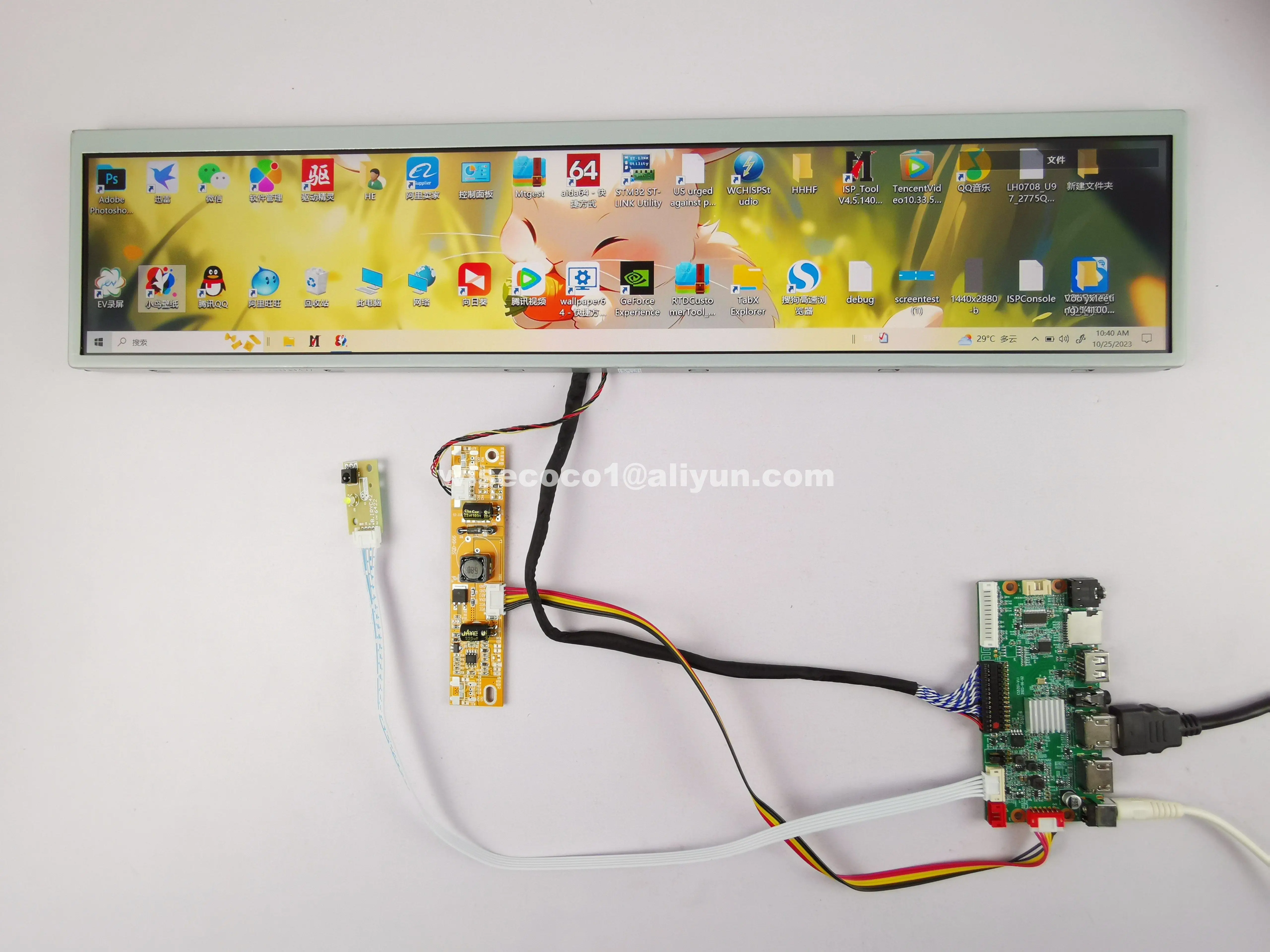 19 Inch 1920x360 Ultra Wide Stretched Bar LCD Advertising Display