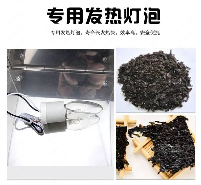 Stainless Steel Seaweed Drying Box – Electric Heating Sushi Nori Dryer, Roasted Seaweed Machine for Food Processing