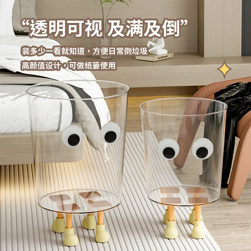 Trash can household High appearance level Fun clear paper basket Bedroom living room garbage can Student children garbage basket