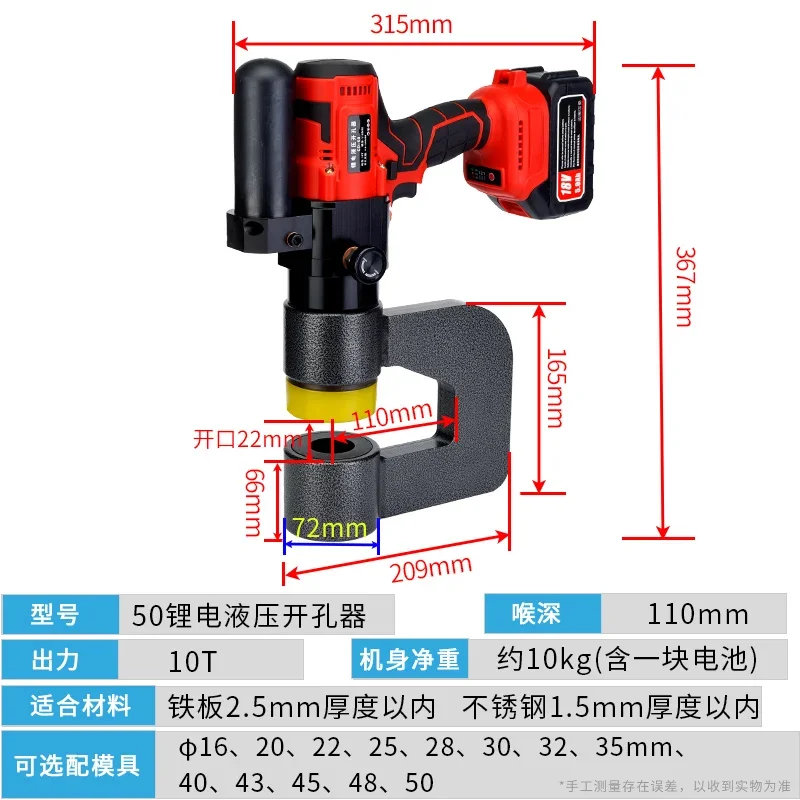 Ouvre-trou hydraulique à pont électrique, batterie au Lithium, perforateur d'artefact portable rechargeable série SYD-50