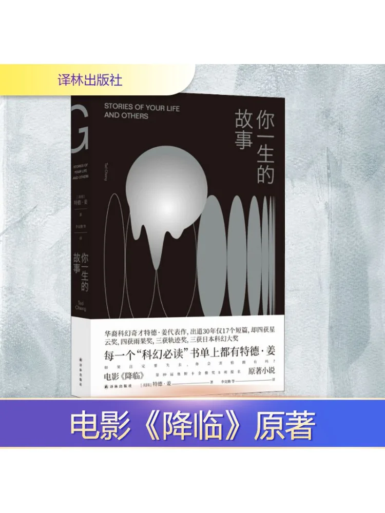 

Book-Winshare The Story Of Your Life