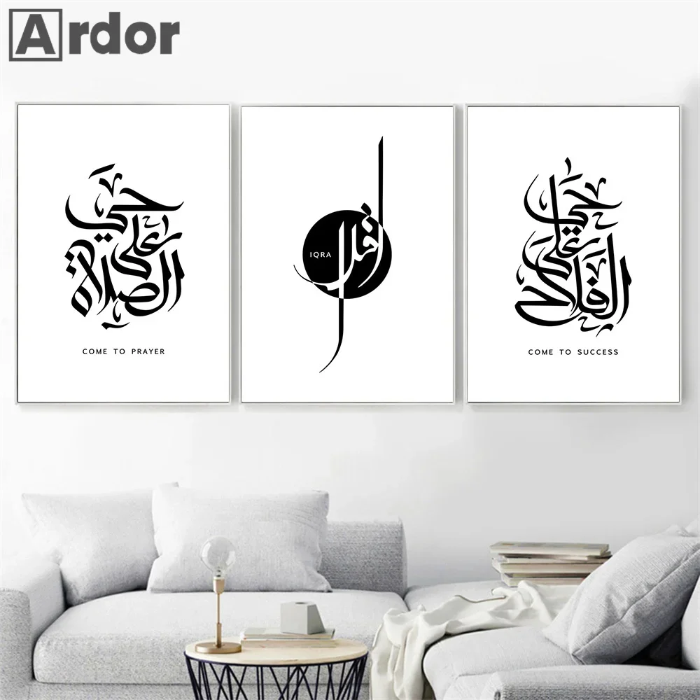 

Islamic Calligraphy Canvas Painting Posters Custom Abstract Printing Mushi Wall Art Prints Success Pictures Living Room Decor