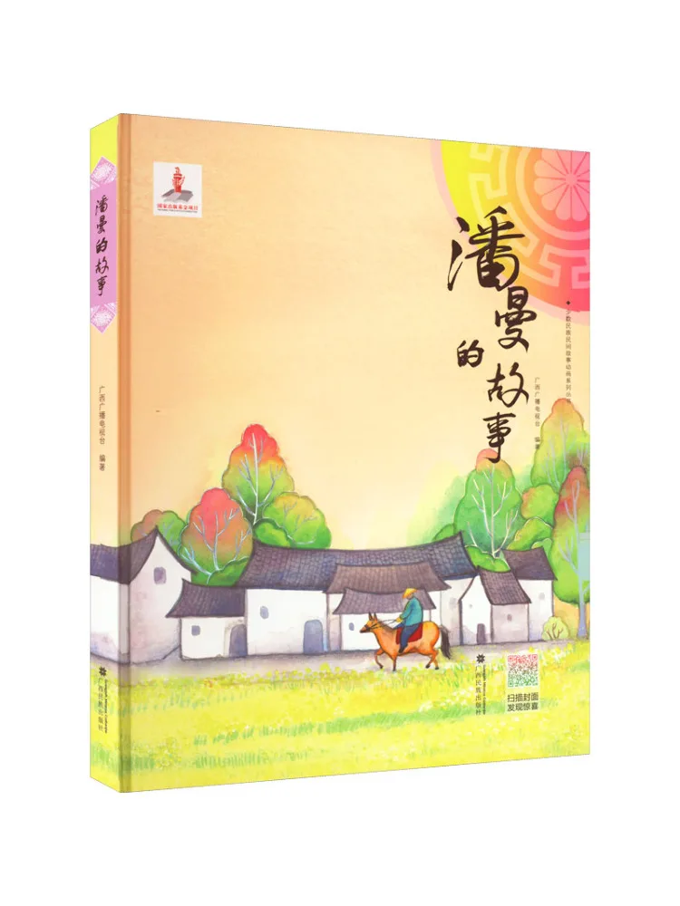 

Книга-Winshare История Панмана