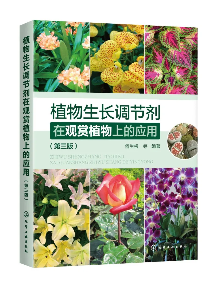 

Book-Winshare Application Of Plant Growth Regulator on Ornamental Plants 3rd Edition