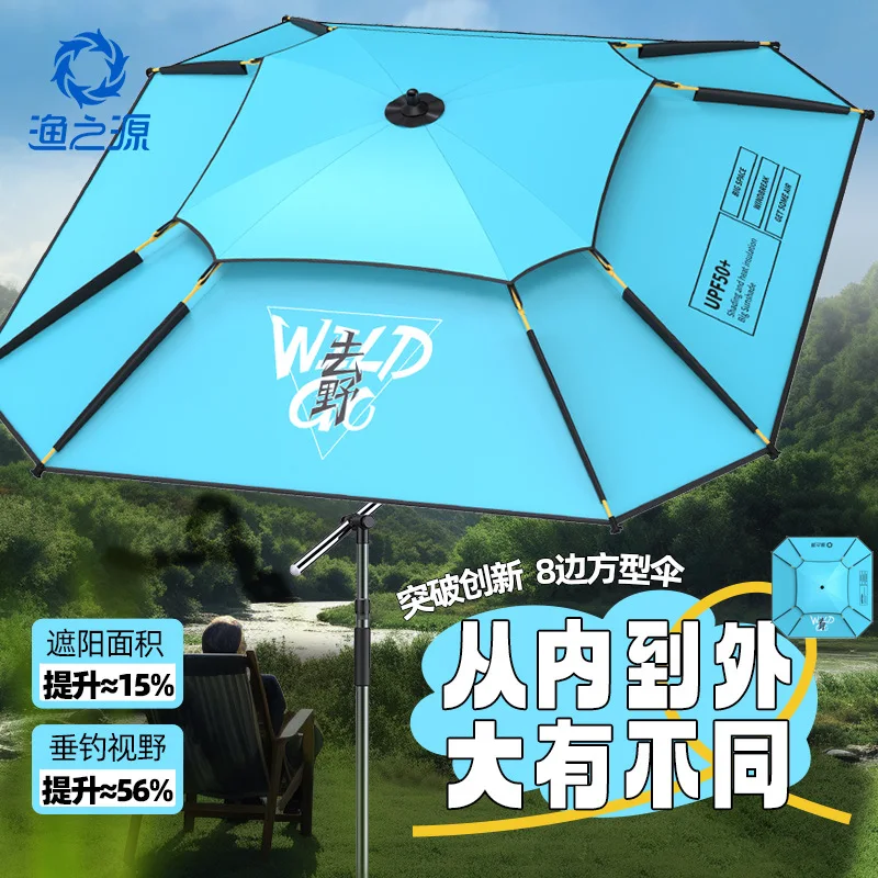 New Version Fishing Umbrella Upgraded Innovatively Octagonal Parasol Outdoor Sun-proof Beach Umbrella Camping Large Parasol