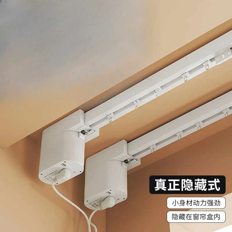 Hidden electric curtain track automatic intelligent 3