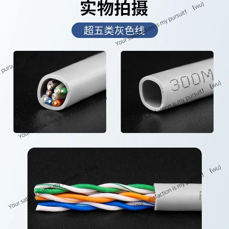 Test CAT5E oxygen copper super Category 5 network cable super Category 5 network cable, home improvement network cable view 2