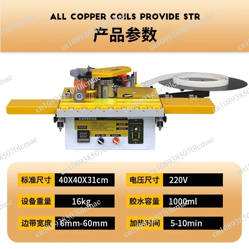220V Portable Double-Sided Glue Edge Banding Machine, Woodworking Edge Bander for Wood-Based Panels