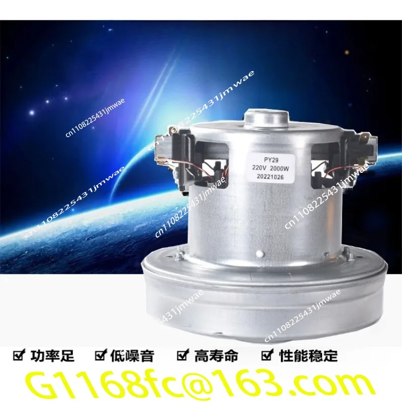 Suitable for PY29 Vacuum Cleaner Motor Motor 2000W Single-phase Series Excitation Motor 130 Sweeper Accessories