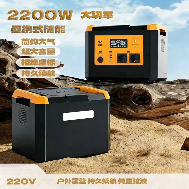 Portable 2200W Lithium Power Station, Large Capacity Mobile Energy Storage Generator for Outdoor Stall, Camping and Self-Driving