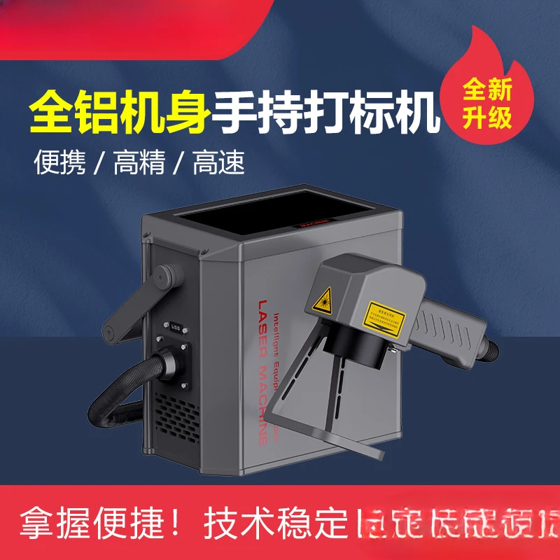 Handheld Optical Fiber Laser Machine Metal Nameplate Plastic Marking Machine Portable Small Laser Machine