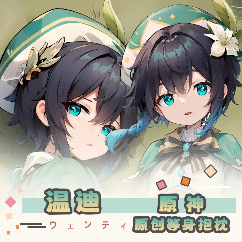 Genshin Anime Impact Barbatos Dakimakura Hing Body Pillow Case Cosplay Otaku Cushion Cover Xmas Gifts JBM