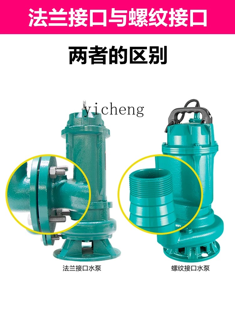 XC Cutting-Style Sewage Pump Manure Pumping Mud Sewage Pump Household High-Lift Sewage Suction Pumping Submersible Pump