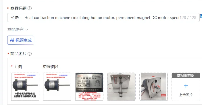 Heat contraction machine circulating hot air motor, permanent magnet DC motor special motor for heat contraction muscle ZYT76-01