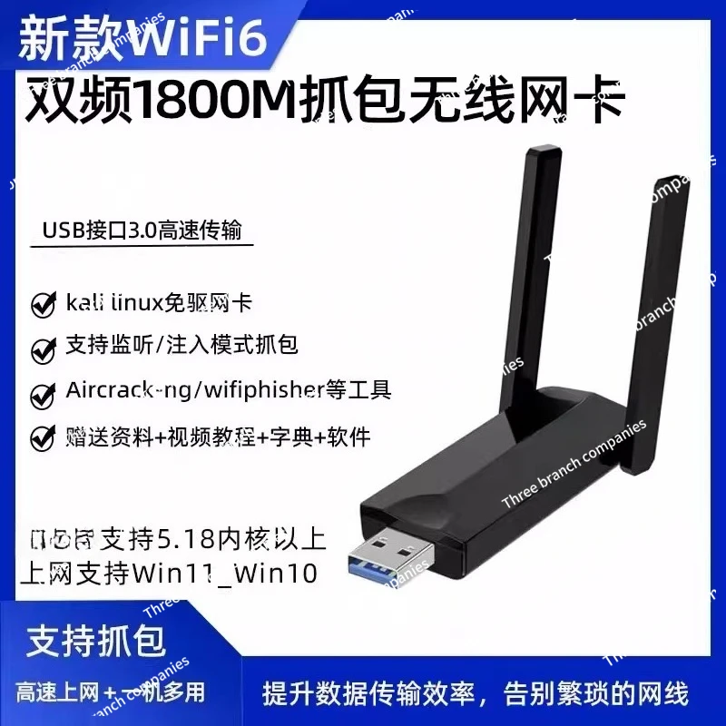

MT7921AU dual band Gigabit WiFi6 wireless network interface card