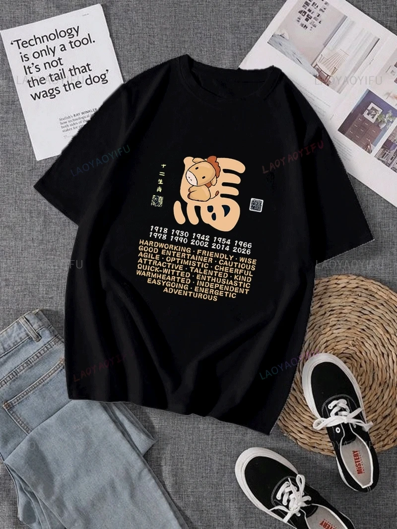 2025 Chinese Year of The Snake Auspicious Shirt, 12 Zodiac Prints T-shirt, Unisex Casual Streetwear,Spring/summer Cotton T-shirt