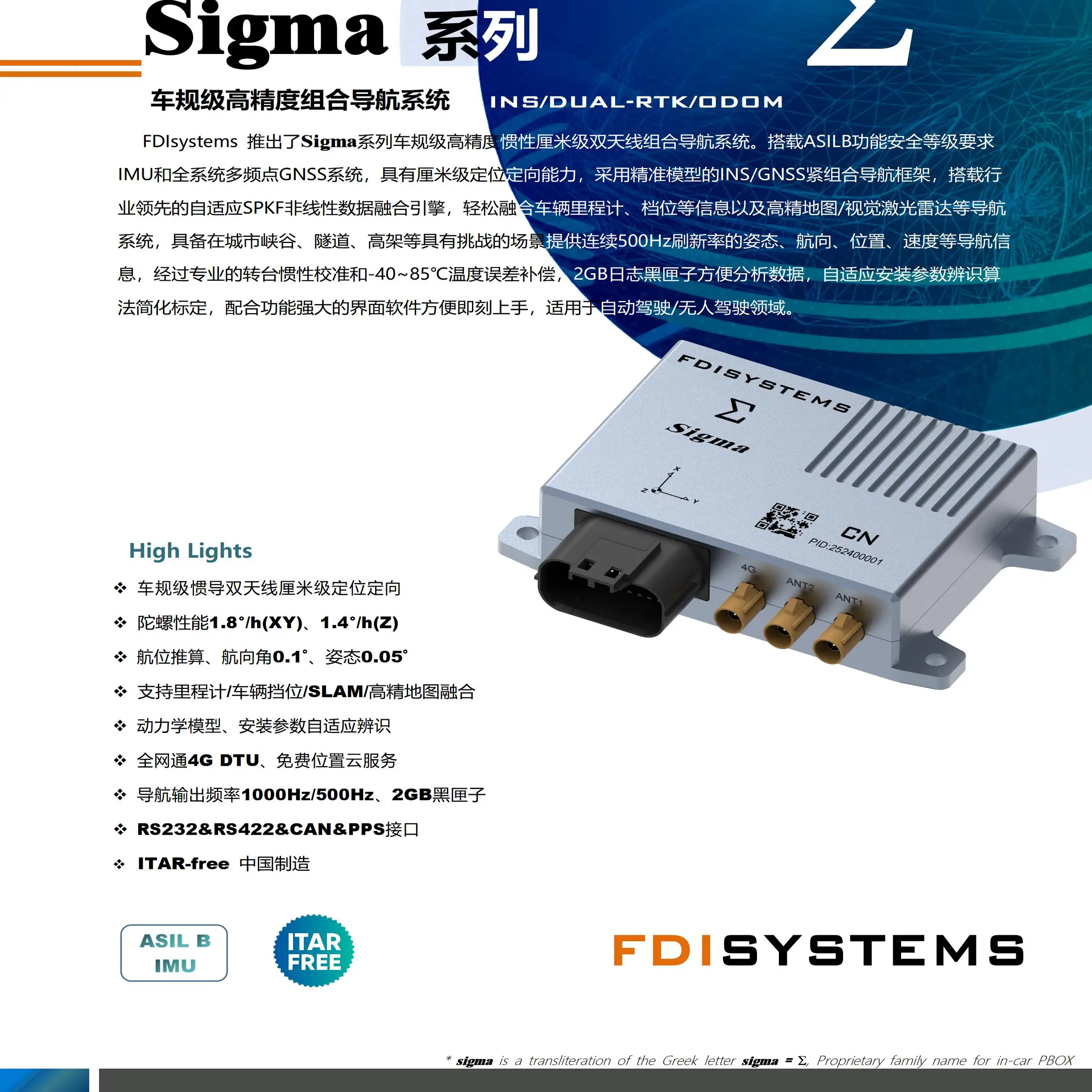 Sigma Car-grade High-precision Inertial Navigation Integrated Navigation 4G RTK Dual Antenna PBOX